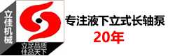 湖南立佳机械制造有限公司(带手机端)